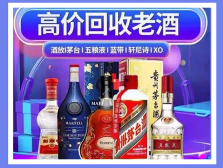 安庆老酒回收店